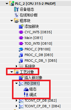 TIA V13 SP1与 STEP 7 V5.5 PID控制面板对比-图片7