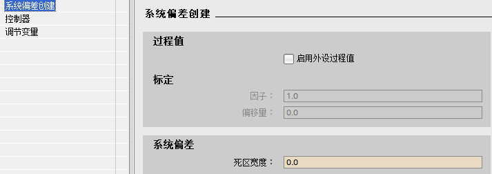 过程变量控制