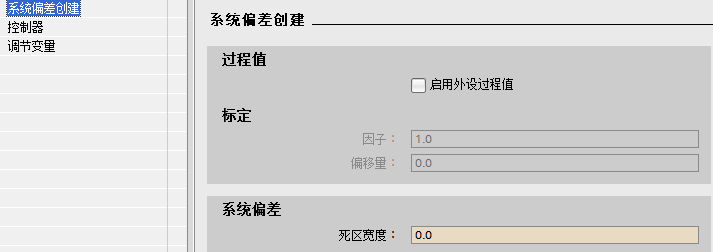 TIA V13 SP1与 STEP 7 V5.5 PID控制面板对比-图片8