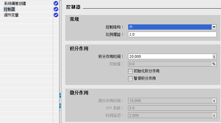 PID参数设置