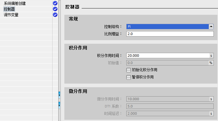 TIA V13 SP1与 STEP 7 V5.5 PID控制面板对比-图片9