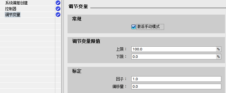 PID输出控制
