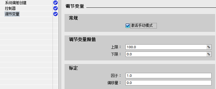 TIA V13 SP1与 STEP 7 V5.5 PID控制面板对比-图片10