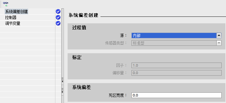 过程变量控制