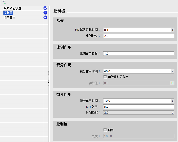 PID参数设置