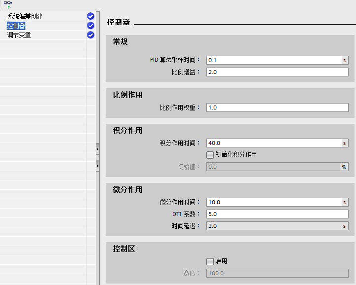 TIA V13 SP1与 STEP 7 V5.5 PID控制面板对比-图片16