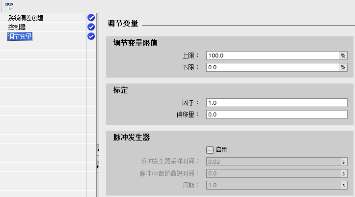 PID输出控制