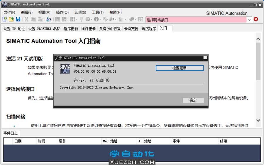 西门子SIMATIC Automation Tool V4.0 SP1新功能-图片1