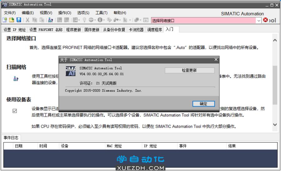 SIMATIC Automation Tool V4.0