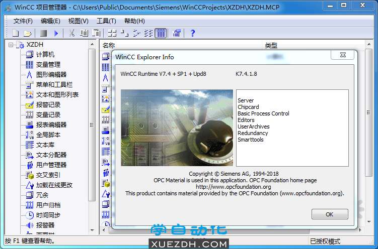 WinCC V7.4 SP1 Update8