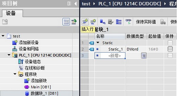 创建 DB 块变量