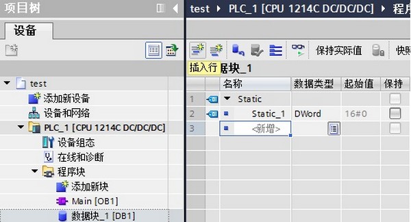 S7-1200使用Slice片段访问方式对变量进行寻址-图片2