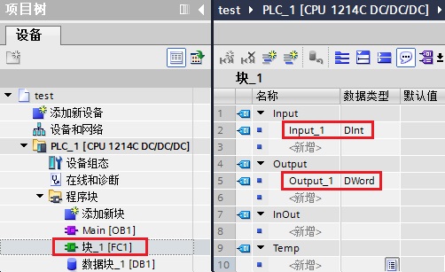 S7-1200使用Slice片段访问方式对变量进行寻址-图片5