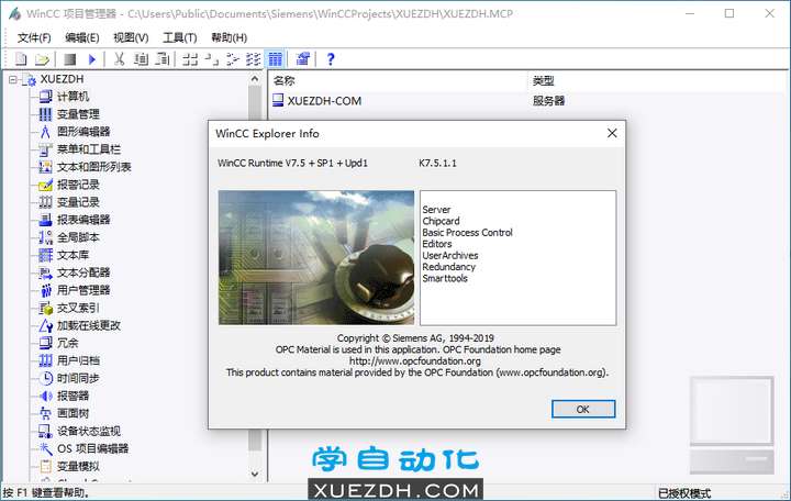 WinCC V7.5 SP1 Update1