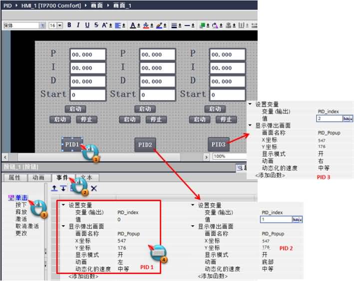 博途触摸屏一个弹出窗口模板控制多个相同设备-图片14