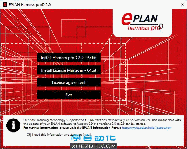 EPLAN Harness proD 2.9安装