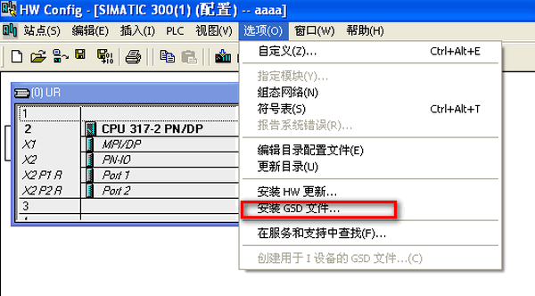 在STEP7 V5.X中安装GSD