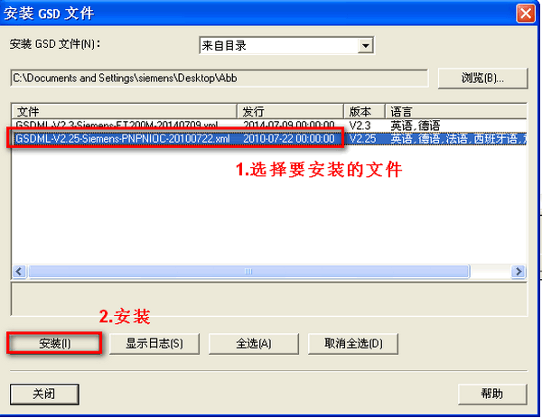 在STEP7 V5.X中安装GSD