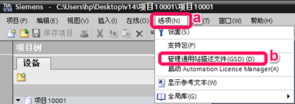 在TIA博途安装GSD