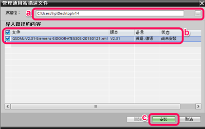 在TIA博途安装GSD