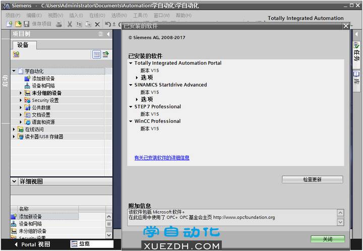 Startdrive Advanced V15