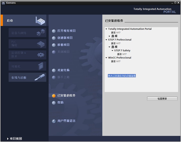 TIA Portal STEP 7 Professional V17