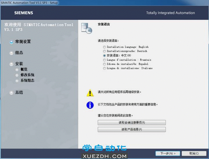 西门子SIMATIC Automation Tool V3.1 SP3-图片2