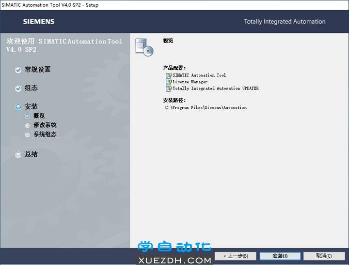 SIMATIC Automation Tool V4.0 SP2安装教程-图片7