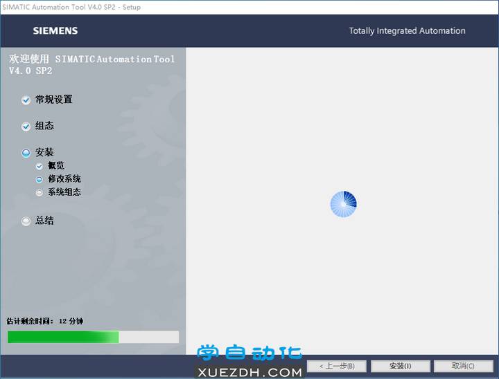 SIMATIC Automation Tool V4.0 SP2安装教程-图片8