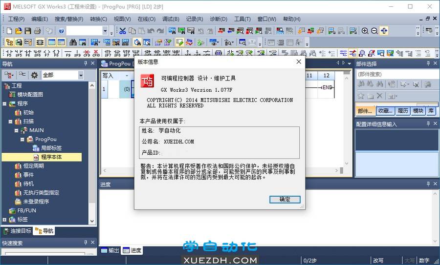 三菱GX Works3 Ver 1.077F编程软件新功能-图片2