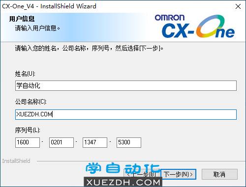 欧姆龙CX-ONE V4.60安装教程含下载-图片3