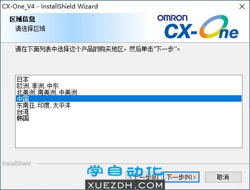 欧姆龙CX-ONE V4.60安装教程含下载-图片4