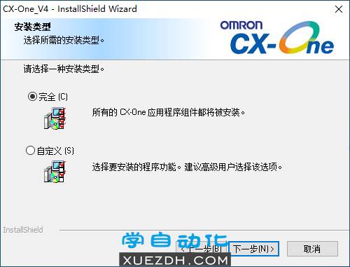 欧姆龙CX-ONE V4.60安装教程含下载-图片6