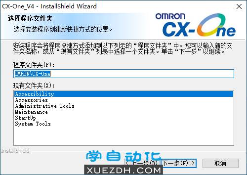 欧姆龙CX-ONE V4.60安装教程含下载-图片8