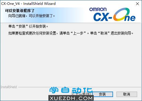 欧姆龙CX-ONE V4.60安装教程含下载-图片9