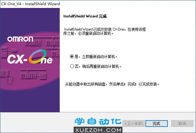 欧姆龙CX-ONE V4.60安装教程含下载-图片11