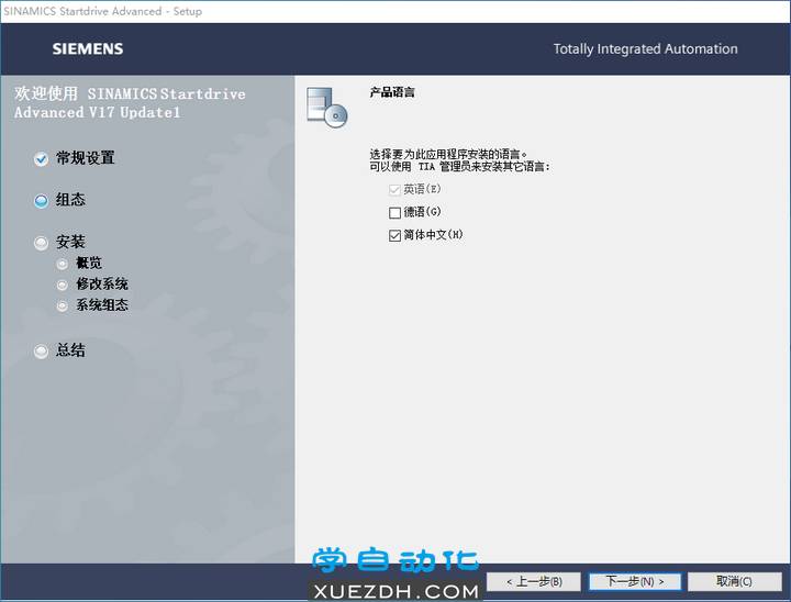 西门子Startdrive V17 Update1安装教程-图片3