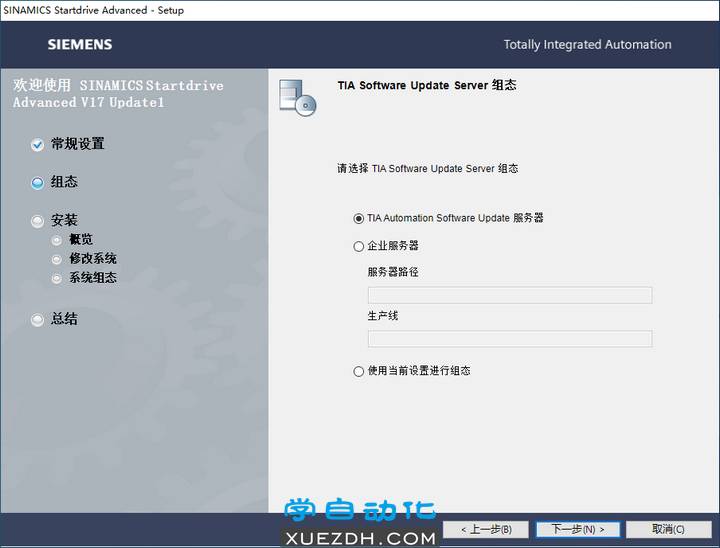 西门子Startdrive V17 Update1安装教程-图片6