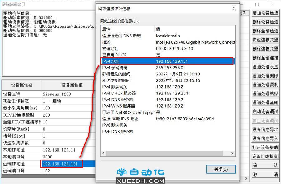 博途1200与昆仑通态MCGS仿真图文教程-图片9