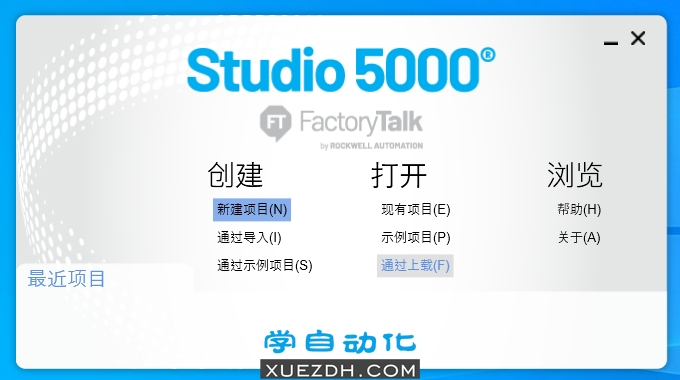 Studio 5000 V34.00.00多国语言含中文版新功能-图片1