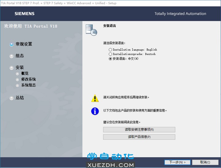 西门子博图软件TIA Portal V18内测版-图片2