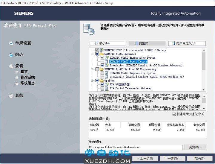 西门子博图软件TIA Portal V18内测版-图片3