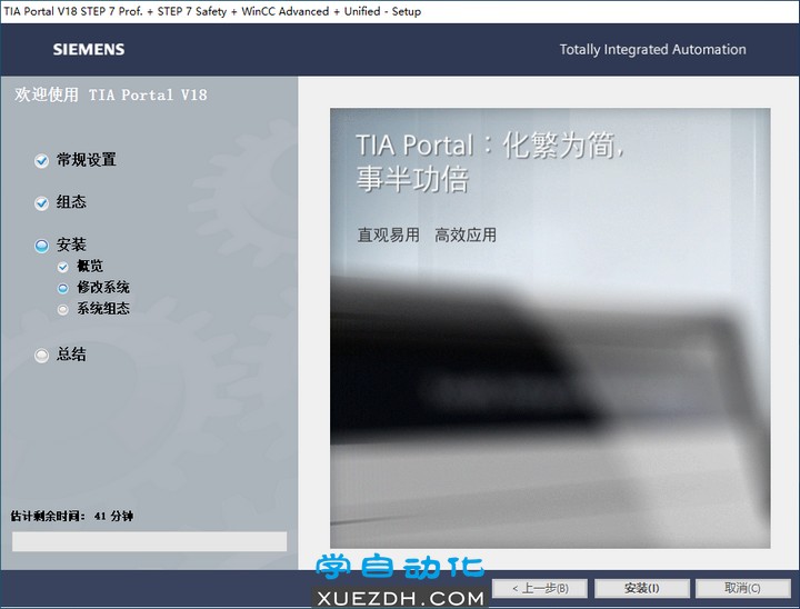 西门子博图软件TIA Portal V18内测版