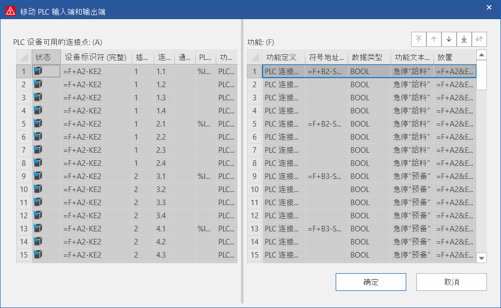 EPLAN Electric P8 2023新功能-图片2