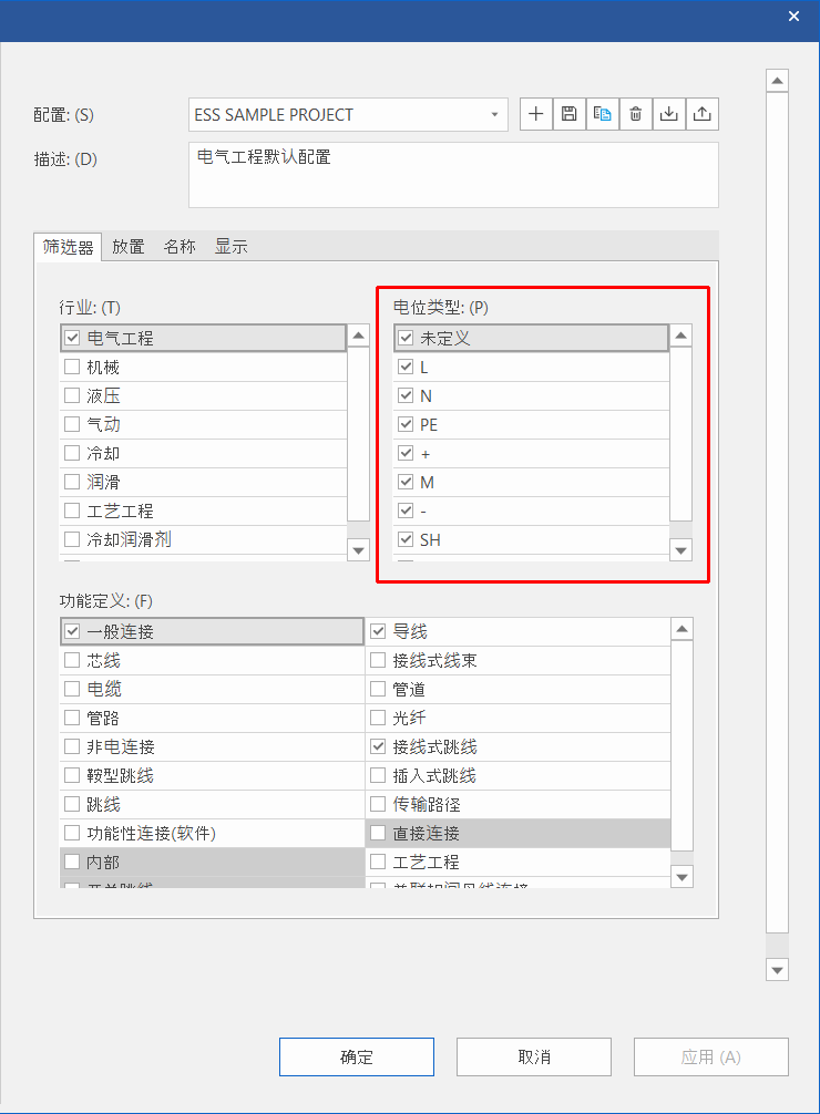 EPLAN Electric P8 2023新功能-图片3