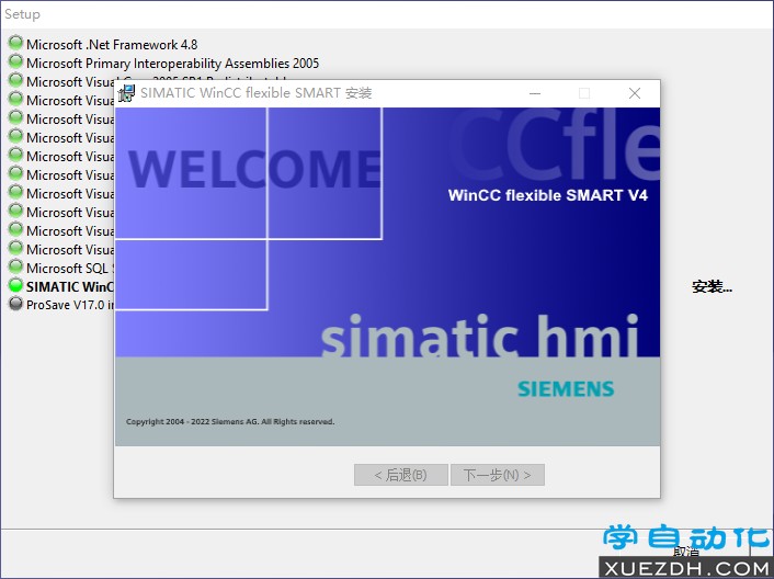 Smart Line触摸屏软件WinCC flexible SMART V4安装教程