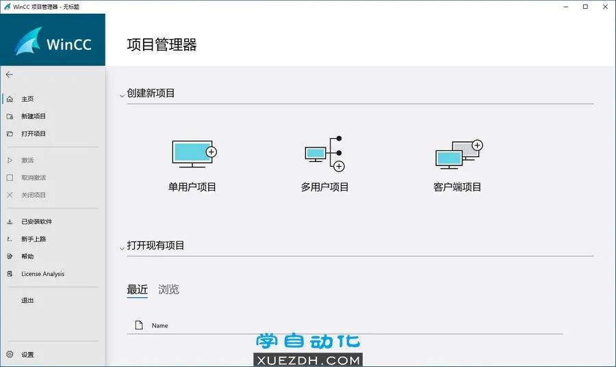 WinCC V8.0中有哪些新增功能？下载抢先体验-图片1