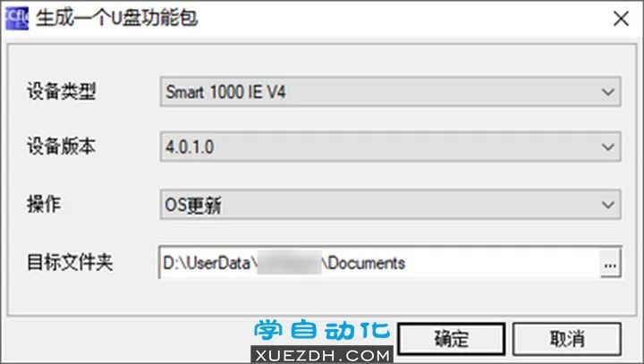 WinCC flexible SMART V4 SP1新功能-图片6