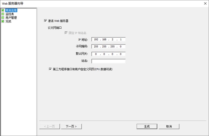 STEP 7‑Micro/WIN SMART V2.7新功能和软件下载-图片5