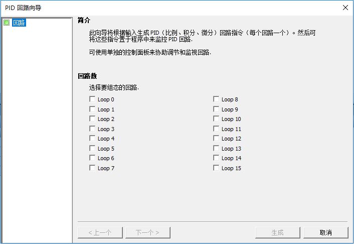 STEP 7‑Micro/WIN SMART V2.8新功能和软件下载-图片13